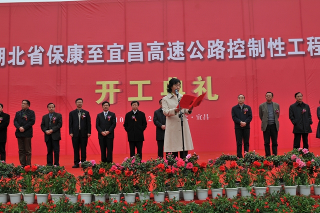 宜昌华信交通建设投资有限公司