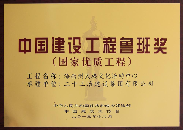 五矿二十三冶建设集团有限公司