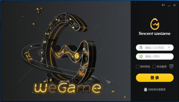 WeGame