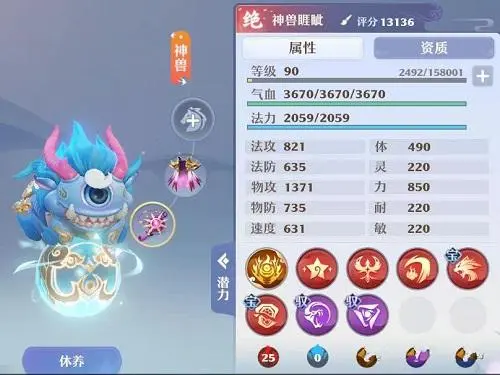 睚眦