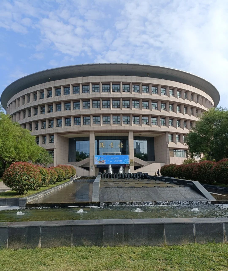 陕西科技大学