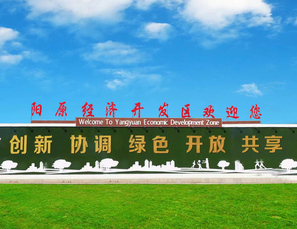 阳原县