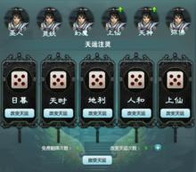 蜀山战纪[同名正版网页游戏]