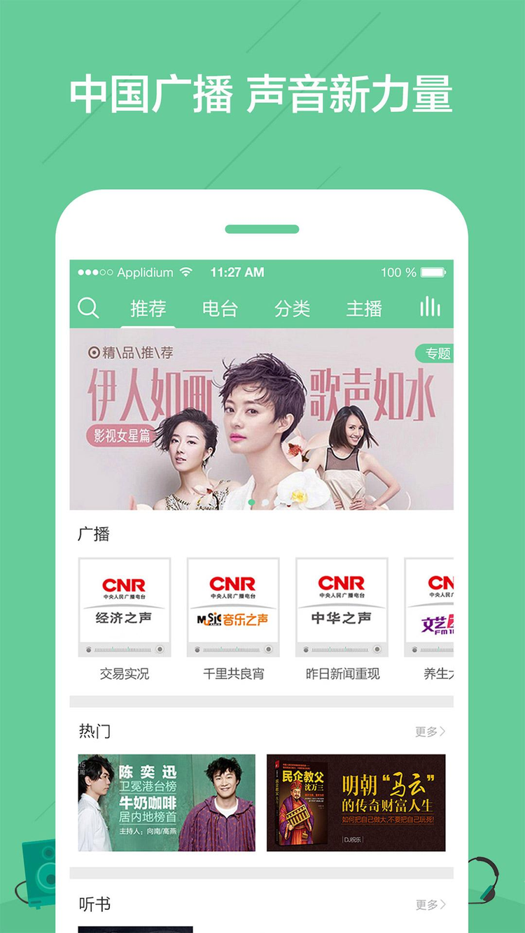 APP截图