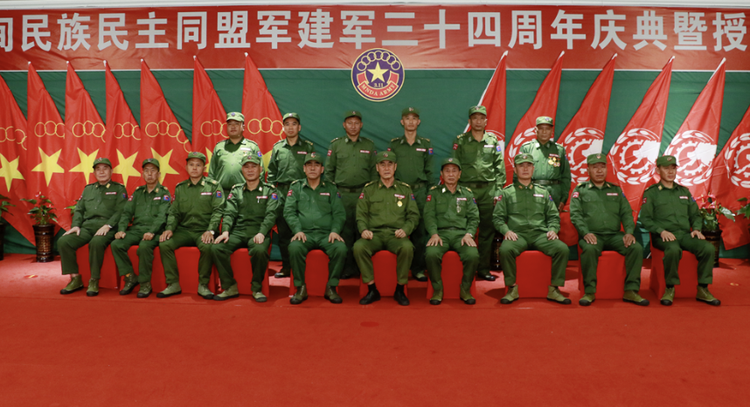 缅甸民族民主同盟军