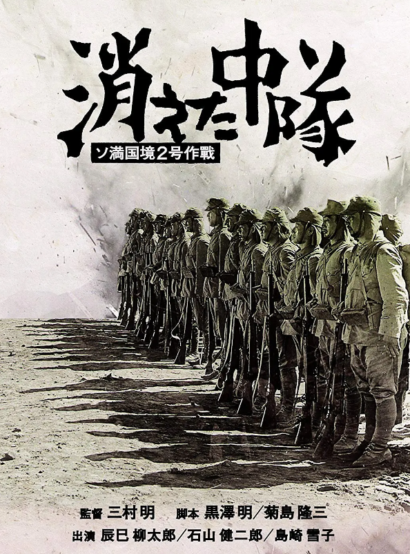 黑泽明