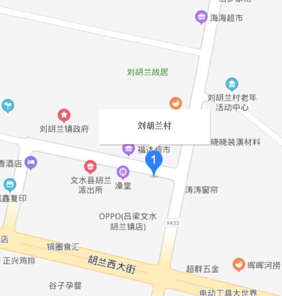 刘胡兰村