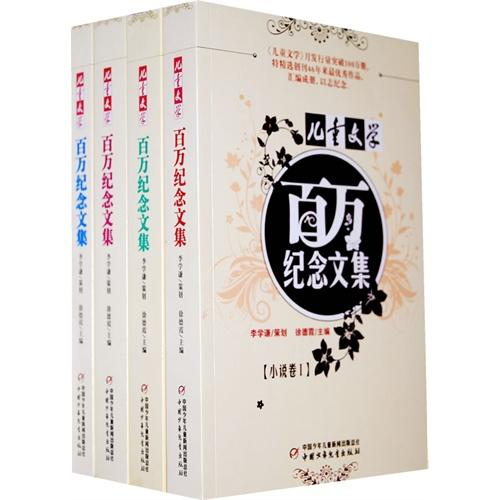 儿童文学