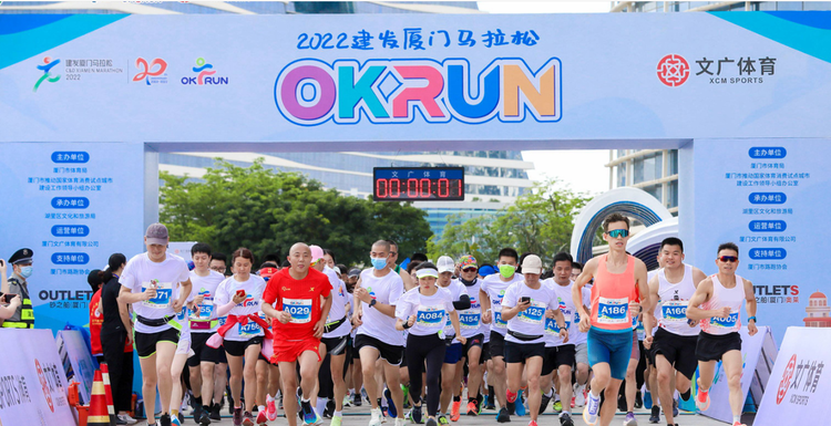 厦门国际马拉松赛