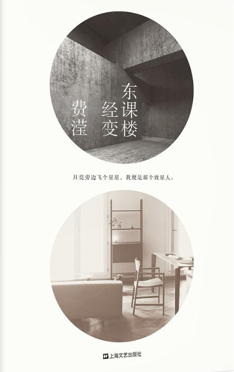 费滢滢