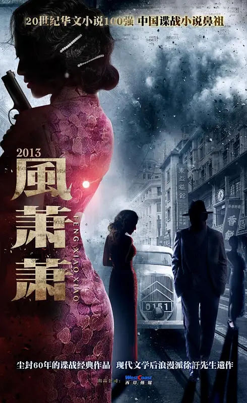 黄晓明