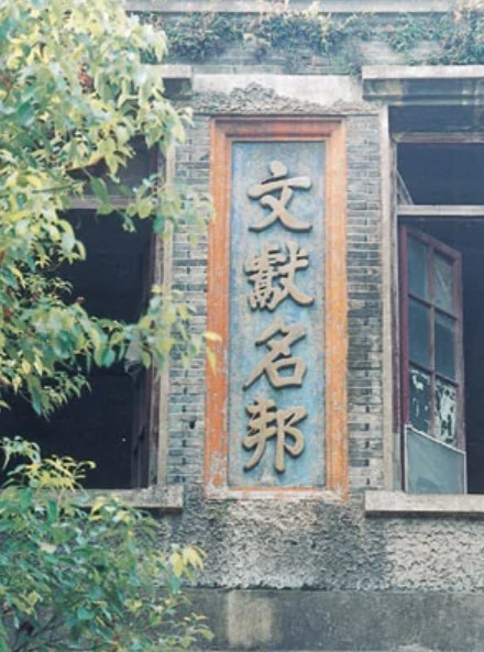 河姆渡镇