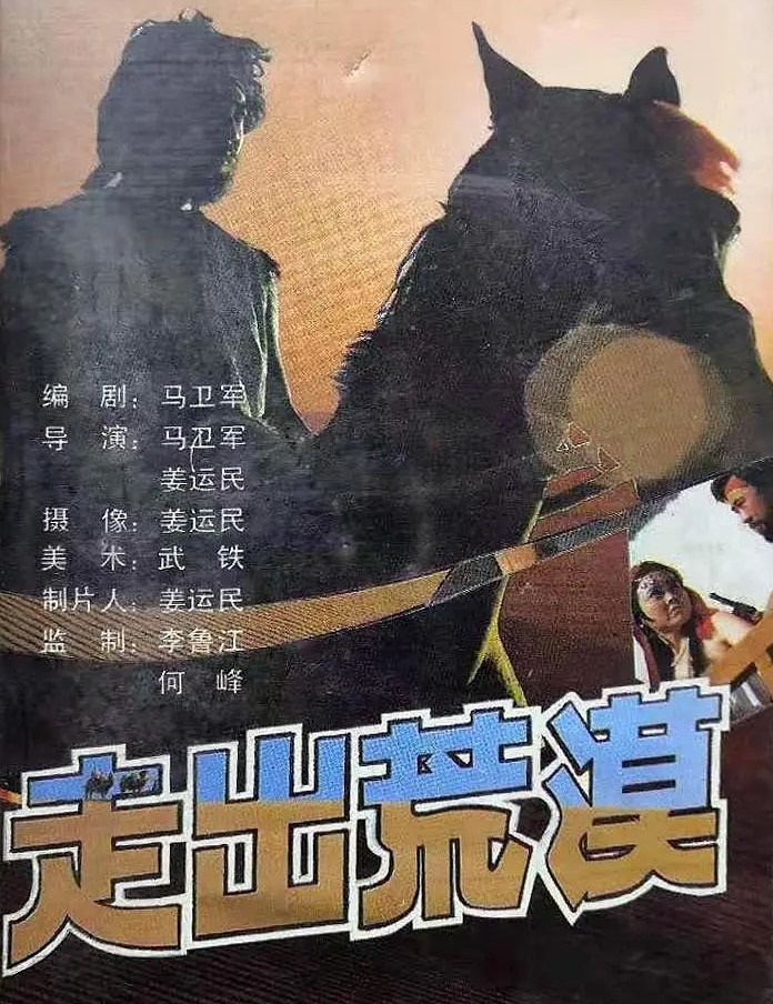 马卫军
