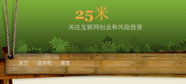25米