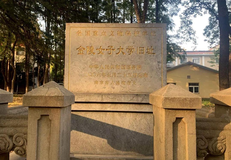 南京师范大学
