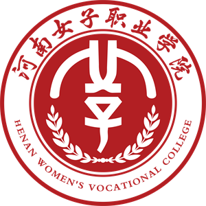 河南女子职业学院