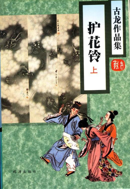 珠海1995年版(平装)