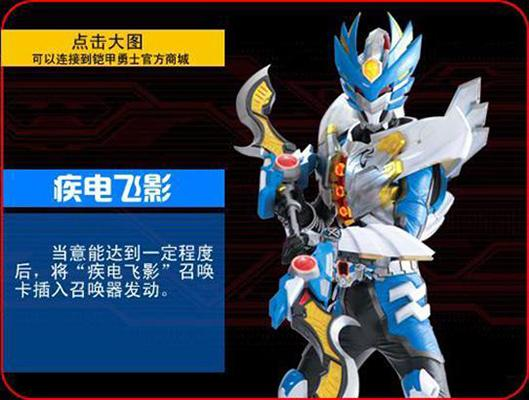 铠甲勇士刑天