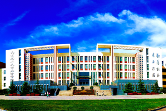 燕京理工学院