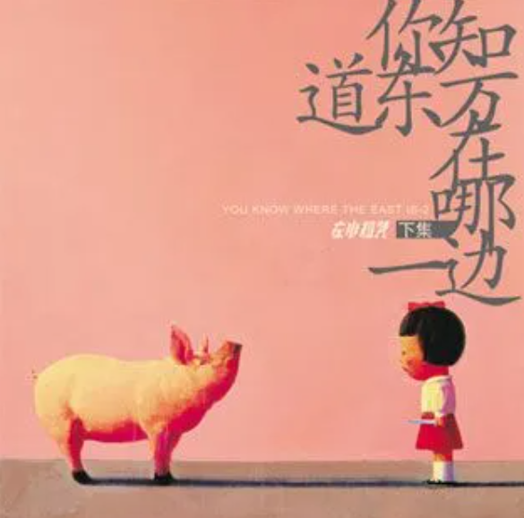 左小祖咒