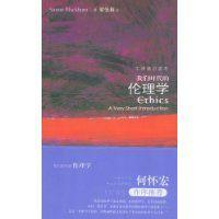 我们时代的伦理学