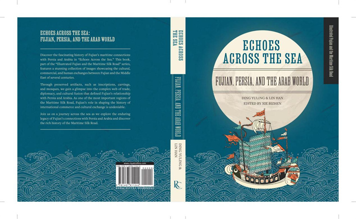 泉州海外交通史博物馆