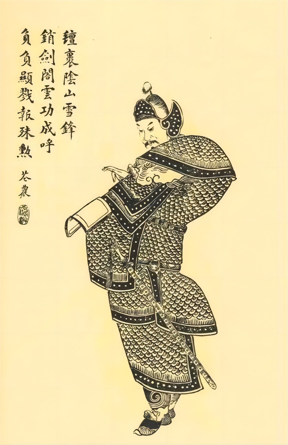 邓艾