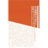 余嘉锡讲目录学