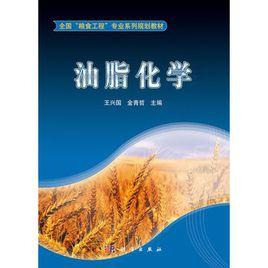 油脂化学