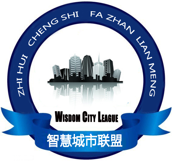 智慧城市