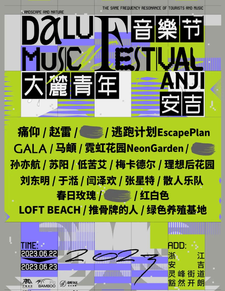 梅卡德尔乐队