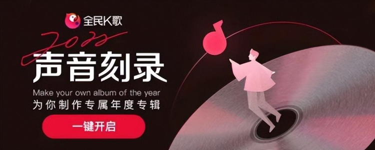 全民k歌
