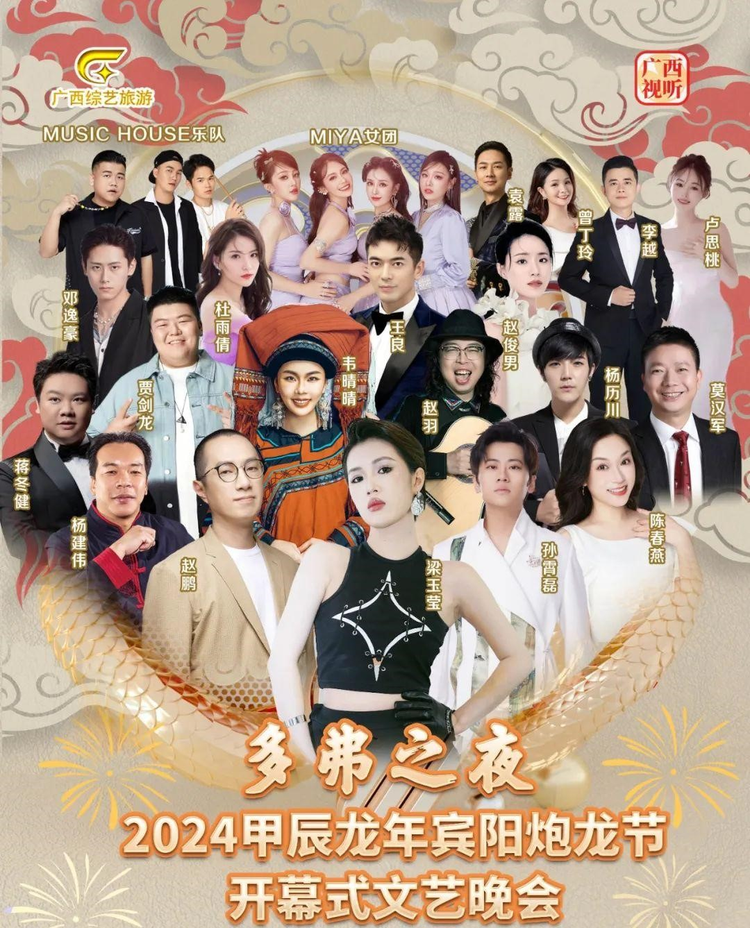 2024年炮龙节百龙舞宾州活动