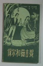 贝纳丹·德·圣比埃