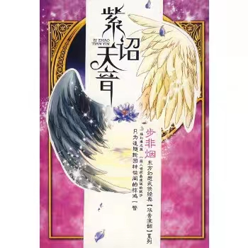 步非烟