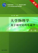 大学物理学