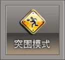 穿越火线