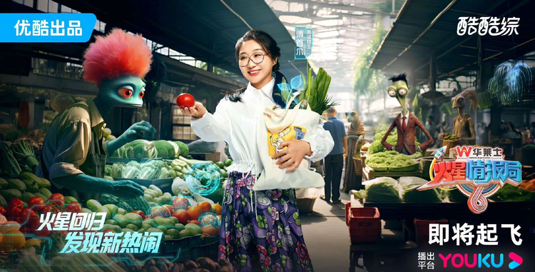 火星情报局第六季