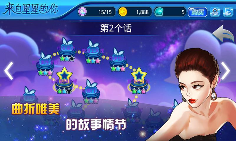 来自星星的你