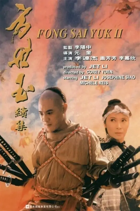 李连杰