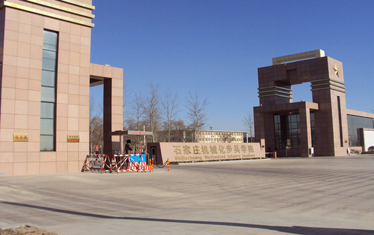 中国人民解放军陆军步兵学院