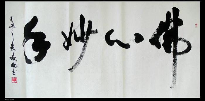安楠