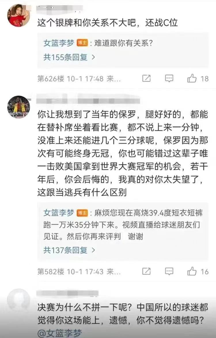 李梦