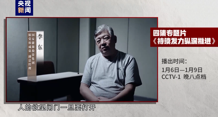 持续发力纵深推进