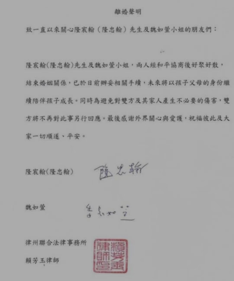 魏如萱