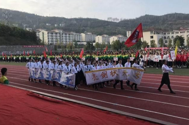 石柱土家族自治县石柱中学