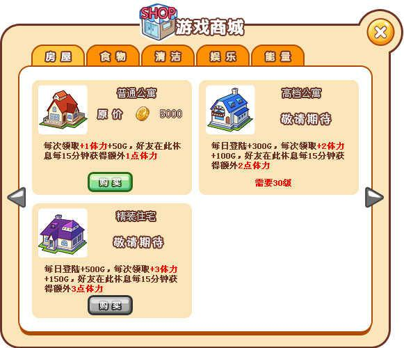 美美城