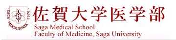 佐贺医科大学