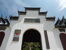 周敦颐纪念馆