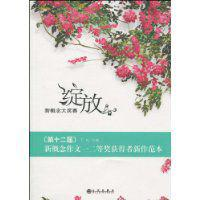 绽放
